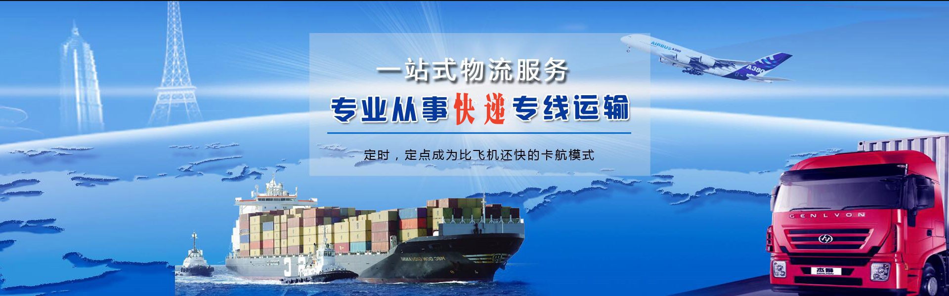 永清到北京物流公司-永清至北京物流专线-永清空运到北京-优时通物流有限公司