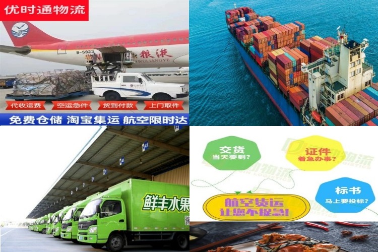 永清到北京航空货运公司-永清到北京物流专线