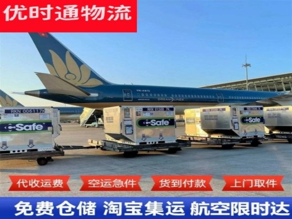 永清到北京空运加急专线